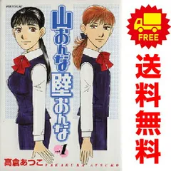 2025年最新】山おんな壁おんなの人気アイテム - メルカリ
