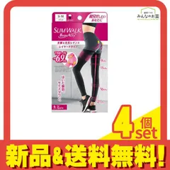 スリムウォーク Beau-Acty 美脚&美尻レギンス 1足 (ブラック S～Mサイズ) 4個セット まとめ売り