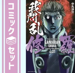 2025年最新】我間乱 全巻の人気アイテム - メルカリ