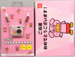 2025年最新】ブタメン トイカメラの人気アイテム - メルカリ