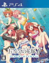 五等分の花嫁∬ ?夏の思い出も五等分? - PS4