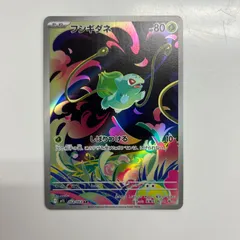 フシギダネ　ar 10枚 まとめ売り　135 ポケモン - フシギダネ ARの通販 by ✿｜ポケモンならラクマ