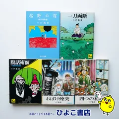2025年最新】つげ義春の人気アイテム - メルカリ