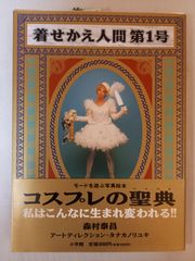 月刊少年ギャグ王 1994年8月特大号 - メルカリ