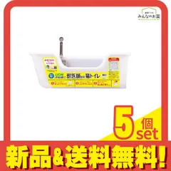 ライオン 獣医師開発ニオイをとる砂専用猫トイレ 本体容器 1組入 (アイボリー) 5個セット まとめ売り