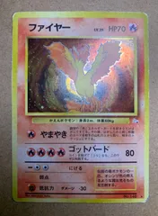 ファイヤー ポケモンカード旧裏 - メルカリ