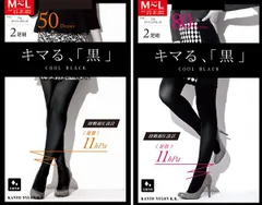 着圧タイツ２足組50 80デニール黒ブラック引き締めレディース暖かタイツ インナー 秋 冬 スクールタイツ