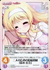 【中古】カオス AU-355[C]：二人のための原稿用紙「鈴木 佳奈」
