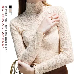 裏起毛/薄手 レース ブラウス レディース ハイネック ブラウス 長袖 ブラウス レース トップス 裏ボア 結婚式 お呼ばれ セクシー フリルブラウス 立ち襟 レース インナー プルオーバー 長袖 ブ#wunib2056