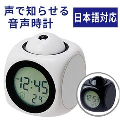 しゃべる 話す 声で知らせる 時計 音声 置き時計 とけい 光る ライト 音で知らせる置時計 トーキングクロック（ブラック・黒/ホワイト・白)