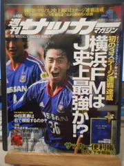2025年最新】週刊fmの人気アイテム - メルカリ