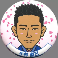 【中古】バッジ・ピンズ(男性) 小林直己(三代目J Soul Brothers) 缶バッジ 2018桜ver. EXILE TRIBE STATION オンラインカプセル