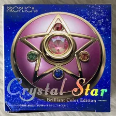 2025年最新】おもちゃ PROPLICA クリスタルスター-Brilliant Color
