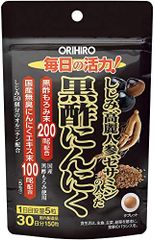 オリヒロ しじみ高麗人参セサミンの入った黒酢にんにく 150粒 30日分 セサミン しじみ オルニチン 高麗人参 国産黒酢もろみ 国産無臭にんにくエキス