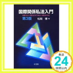 2024年最新】ベーシック国際取引法の人気アイテム - メルカリ