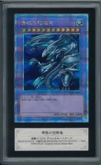 Amazon.co.jp: SDX-001-RR 【遊戯王カード】 《 青眼の究極竜