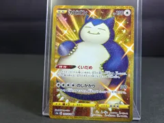 カビゴン UR S5a 双璧のファイター 093/070 カビゴン UR S5a 双璧のファイター 093/070 - メルカリ
