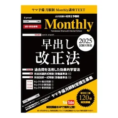 【中古】 社労士試験ひっかけパターン厳選４９０問 受験生が泣かされるワナはこれで回避！ ２００６年版/東京リーガルマインド/山川靖樹 中古】 社労士試験ひっかけパターン厳選490問 受験生が泣かさ