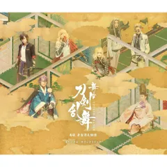 CD / オリジナル・サウンドトラック / 舞台『刀剣乱舞』禺伝 矛盾源氏物語 オリジナル・サウンドトラック