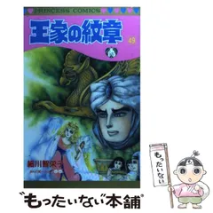 2025年最新】王家の紋章 カレンダーの人気アイテム - メルカリ