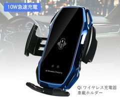 車載ホルダー スマホホルダー 車載Qi ワイヤレス充電器 車載 ホルダー 10W/7.5W 急速充電 スマホ 車載ホルダー Qi 充電器 車 スマホスタンド 車載スマホホルダー 車 スマートフォン スマホ ホルダー
