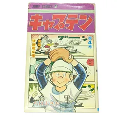 希少品）月刊少年ジャンプ2007 5月超特大号6月超特大号＋26.27巻初版