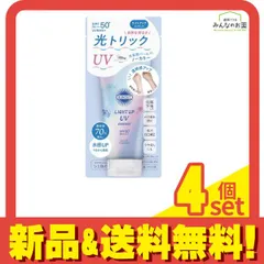 サンカット ライトアップUVエッセンス ノーカラー 80g 4個セット まとめ売り