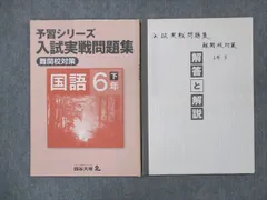 2024年最新】入試対策国語の人気アイテム - メルカリ