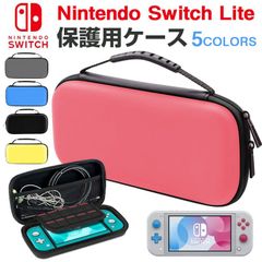 Nintendo Switch Lite 用ケース スイッチライトケース キャリングケース 保護用 ネコポス