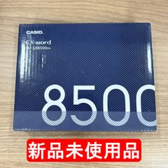 【新品未使用】CASIO カシオ EX-word XD-SX8500PG 電子辞書 ピンクゴールド（箱傷あり）