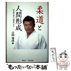 Dynamite! 全戦完全収録保存版 吉田秀彦 直筆サイン入り 2025年最新】吉田秀彦の人気アイテム - メルカリ