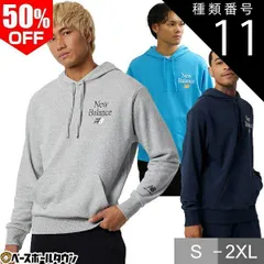 【新品未使用】種類11:(VSK)バイブラントスカイ/S パーカー スウェット メンズ ニューバランス Essentials セレブレイトスウェットフーディー レディース 男女兼用 長袖 フード付き プルオーバー スポーツウェア ブランド カジュアル 秋冬ウェ