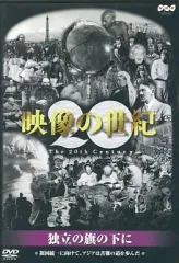 NHK 映像の世紀 第4集 ヒトラーの野望 DVD Amazon.co.jp: 超ムーの世界R19 [DVD] : 島田秀平, 三上丈晴
