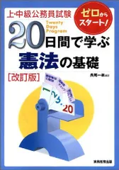 2024年最新】基本憲法iの人気アイテム - メルカリ