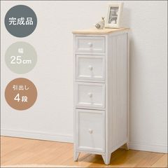 フォロー割【新品】天然木 スリムチェスト アンティーク調 シャビー 幅