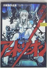 2025年最新】blame 学園の人気アイテム - メルカリ