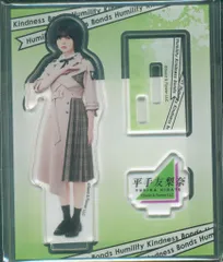 2025年最新】平手友梨奈 アクリルスタンドの人気アイテム - メルカリ