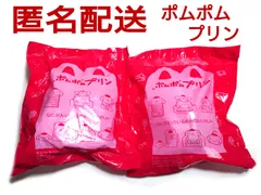 2個セット【新品未開封】ポムポムプリン　マクドナルド　コラボ　グッズ　マスコット　まとめ　セット　おもちゃ