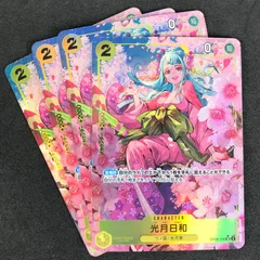 ワンピースカードゲーム OP06/106P2 パラレル)光月日和(桜) SR☆ 4枚セット