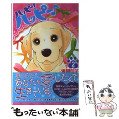 楽天市場】ハッピー！ 全巻の通販