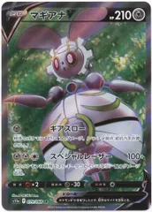 ミュウ ボルケニオン CP5 マギアナSR Amazon.co.jp: ポケモンカードXY マギアナ/幻・伝説ドリームキラ