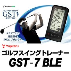ユピテル 充電式 ゴルフスイングトレーナー GST-7BLE ヘッドスピード ボールスピード 飛距離 ミート率 両利き対応 アプローチ パター練習 計測器(71140)