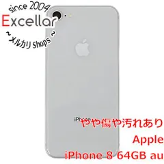 bn:7] APPLE iPhone 8 64GB au SIMロック解除済み シルバー - 家電・PC