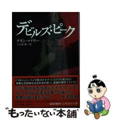 2024年最新】大久保ヤマトの人気アイテム - メルカリ