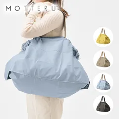[全国送料無料]  MOTTERU パタント クーラーレジカゴ用バッグ 簡単に畳める保冷エコバッグ トートバッグ [1302]