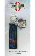 【中古】雑貨 乙骨憂太 ストラップ付きキーホルダー 「劇場版 呪術廻戦 0」 劇場グッズ