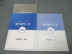 【値下げ】2023年度 ena パースペクティブ　小6 2025年最新】enaテキストの人気アイテム - メルカリ