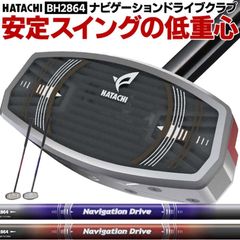 グラウンドゴルフ クラブ HATACHI ナビゲーションドライブクラブ BH2864 ハタチ グラウンドゴルフクラブ グランドゴルフ スティック