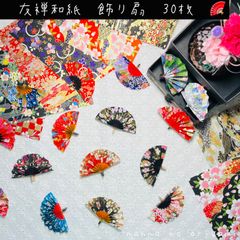 友禅和紙の飾り扇／千代紙の扇飾り／扇シャワー／壁面飾り