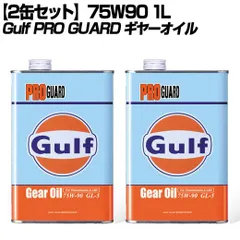 2024年最新】ガルフ gulf エンジンオイルの人気アイテム - メルカリ